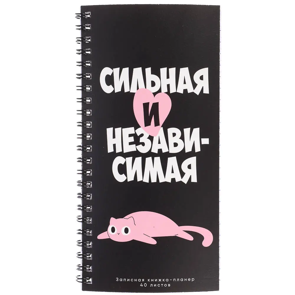 Записная книжка-планер ClipStudio, 200x100 мм, 40 л., мягк. обл., спираль, офсет, 60-65 гр/м2 - #6