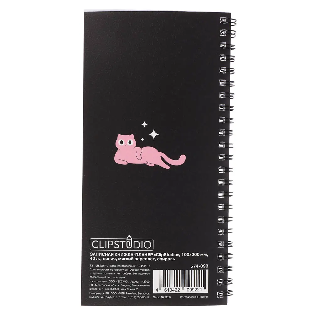 Записная книжка-планер ClipStudio, 200x100 мм, 40 л., мягк. обл., спираль, офсет, 60-65 гр/м2 - #8