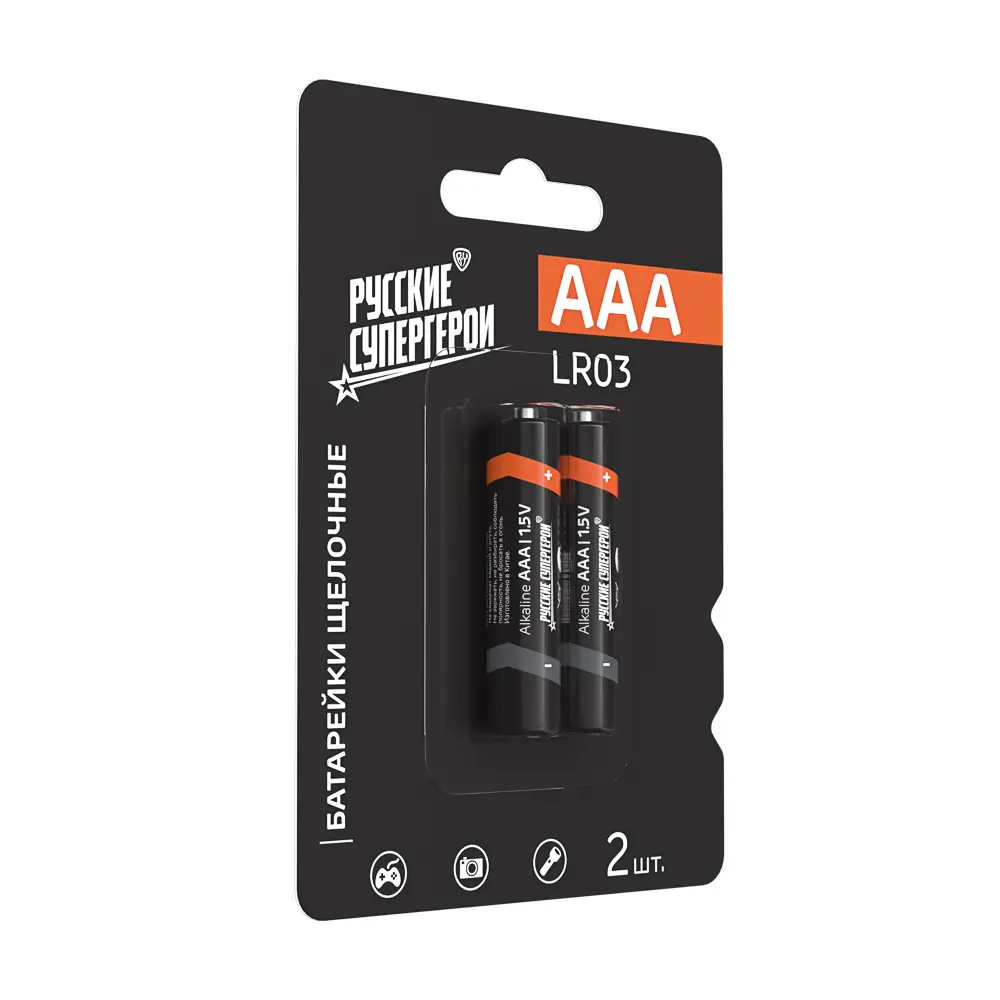 Батарейки AAA BY (LR03) 2шт в блистере, щелочные 1.5V, высокой ёмкости - #2