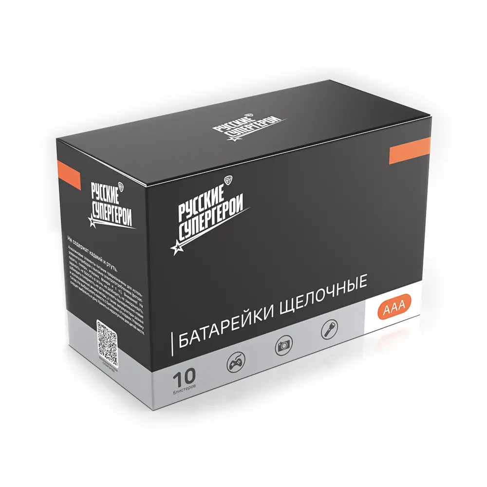 Батарейки AAA BY (LR03) 2шт в блистере, щелочные 1.5V, высокой ёмкости - #3