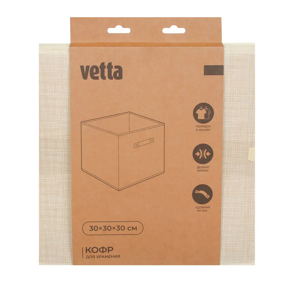 Кофр для хранения тм VETTA Лайн, 30x30x30см, полипропилен, цвет бежевый - #8