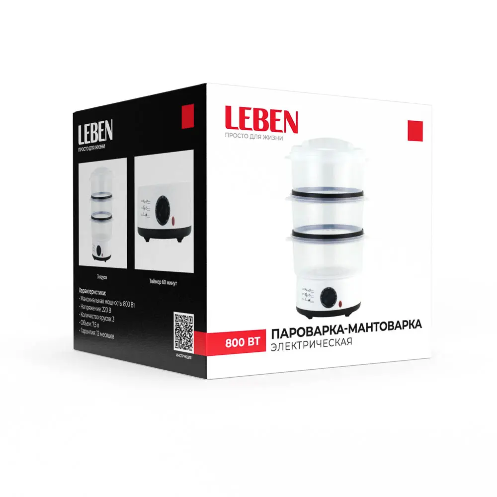 LEBEN Пароварка-мантоварка электрическая 800Вт, 3 яруса, 7,5 л, таймер, 220В - #2