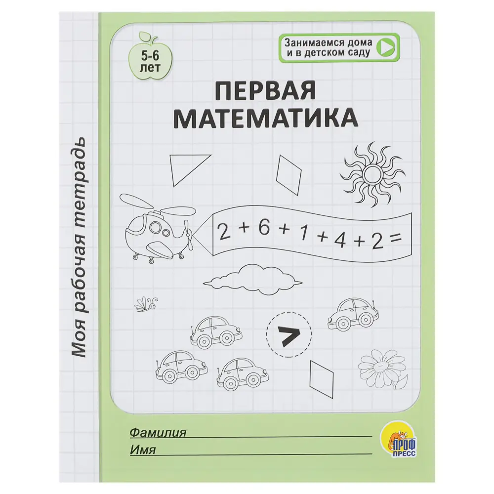 Книга "Моя рабочая тетрадь", 20,5х17 см, 32 стр., 6 дизайнов - #14