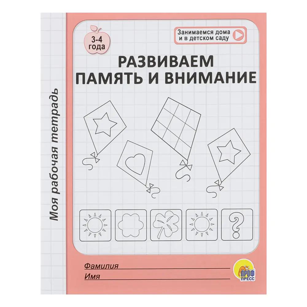 Книга "Моя рабочая тетрадь", 20,5х17 см, 32 стр., 6 дизайнов - #17