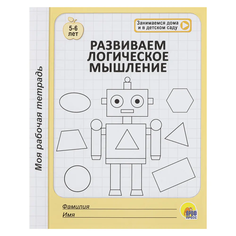 Книга "Моя рабочая тетрадь", 20,5х17 см, 32 стр., 6 дизайнов - #5