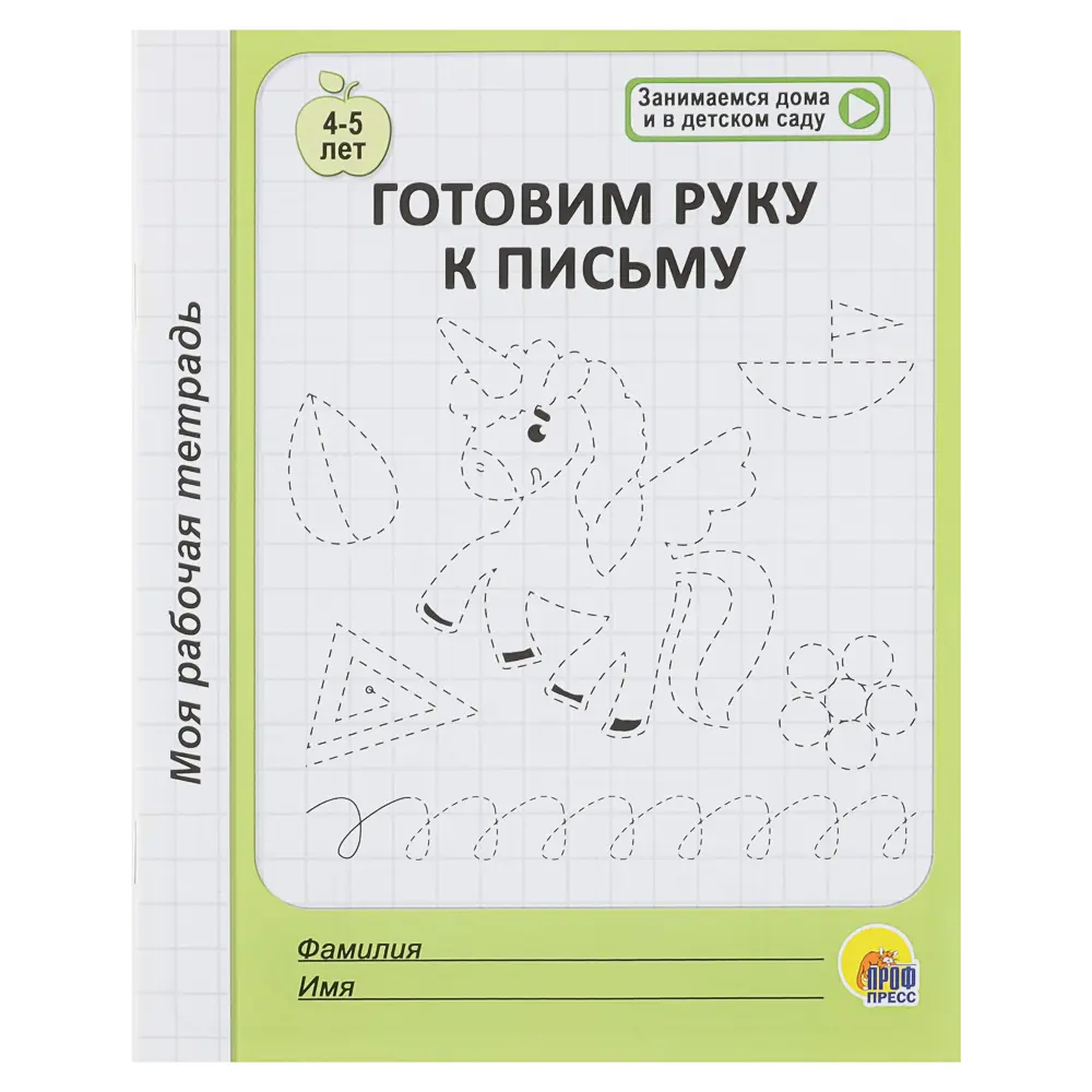Книга "Моя рабочая тетрадь", 20,5х17 см, 32 стр., 6 дизайнов - #8