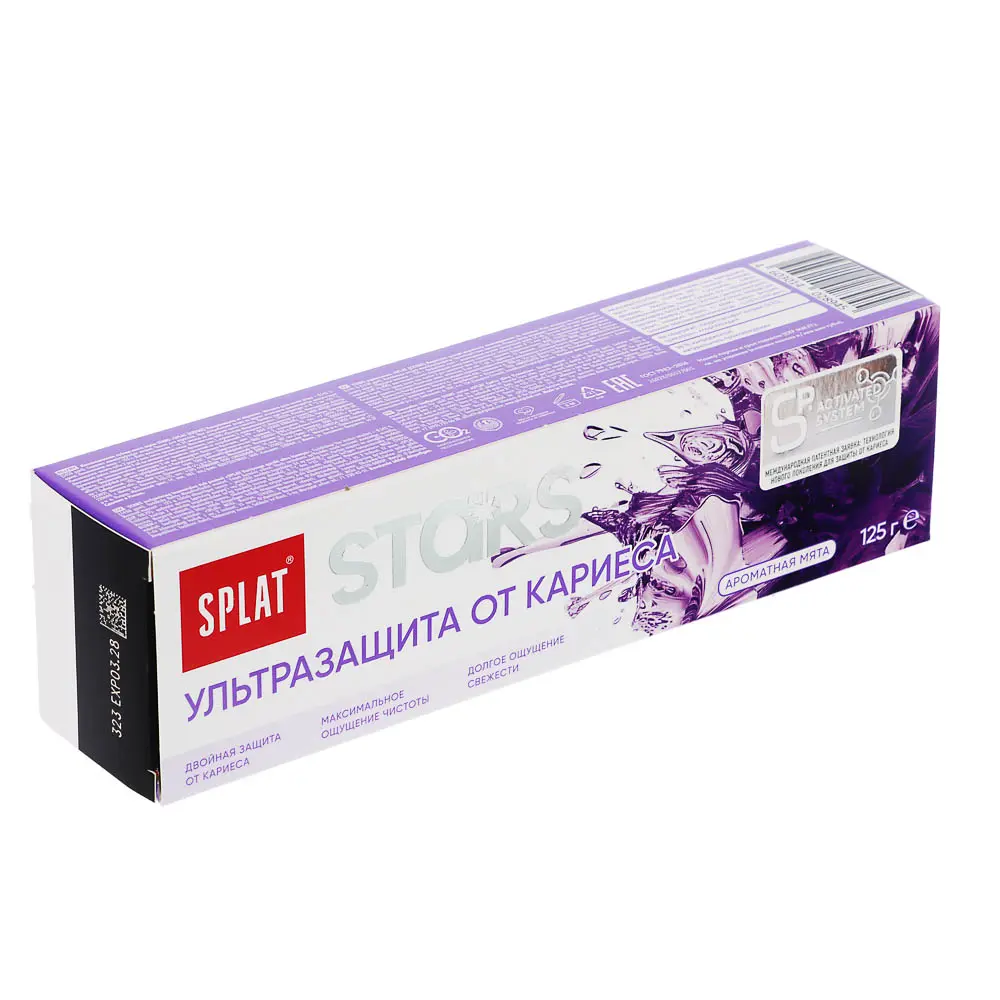 Зубная паста SPLAT Stars Ультразащита от кариеса, 125г - #5