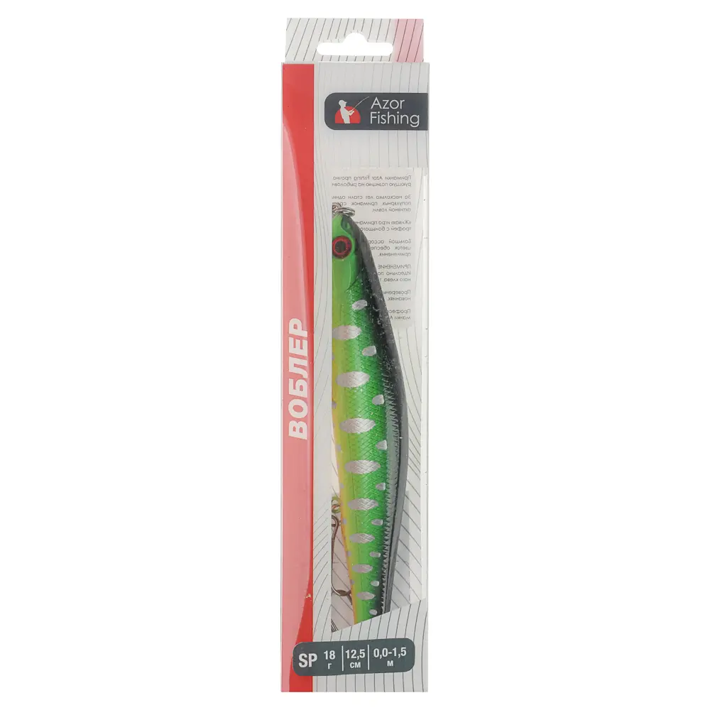 Воблер "Орфит" тм AZOR FISHING, 125 мм, 18 гр, SP, 0-1,5м - #12
