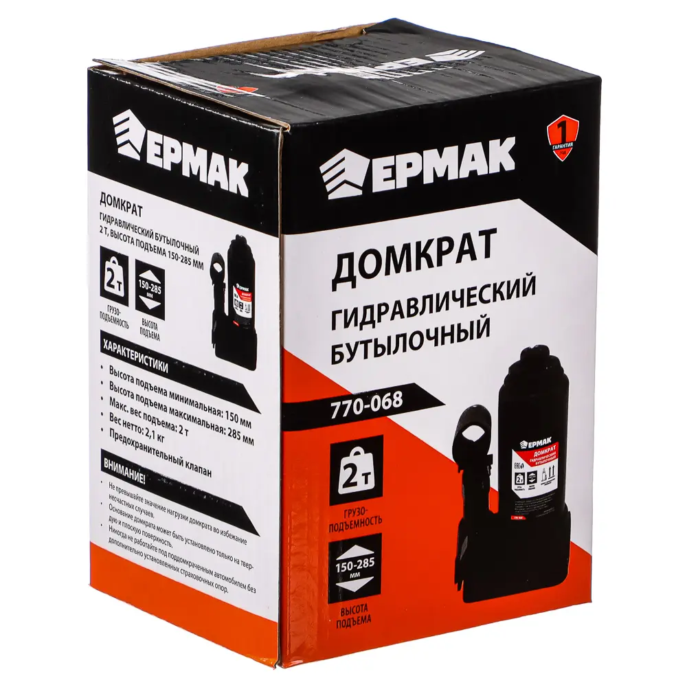 ЕРМАК Домкрат гидравлический бутылочный 2 т, высота подъема 150-285мм - #8
