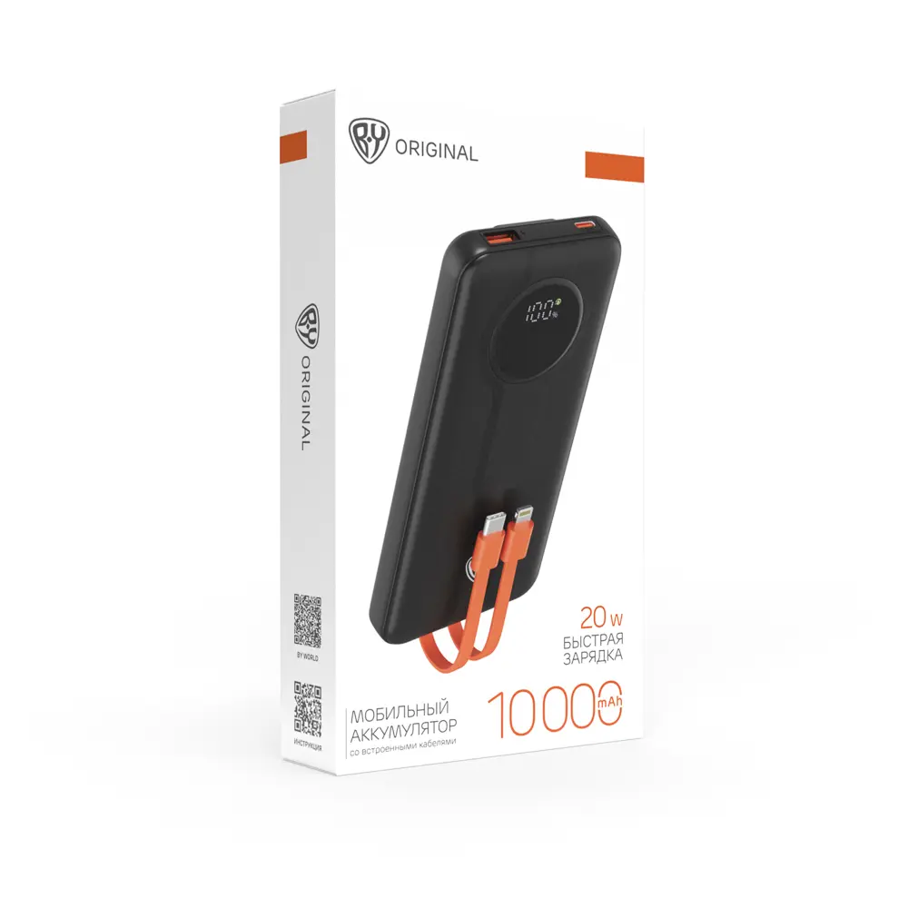 Аккумулятор мобильный BY Bolt10 10000мАч, встроен. кабели Type-C, iP, 20W, 3A, пластик, черный - #2