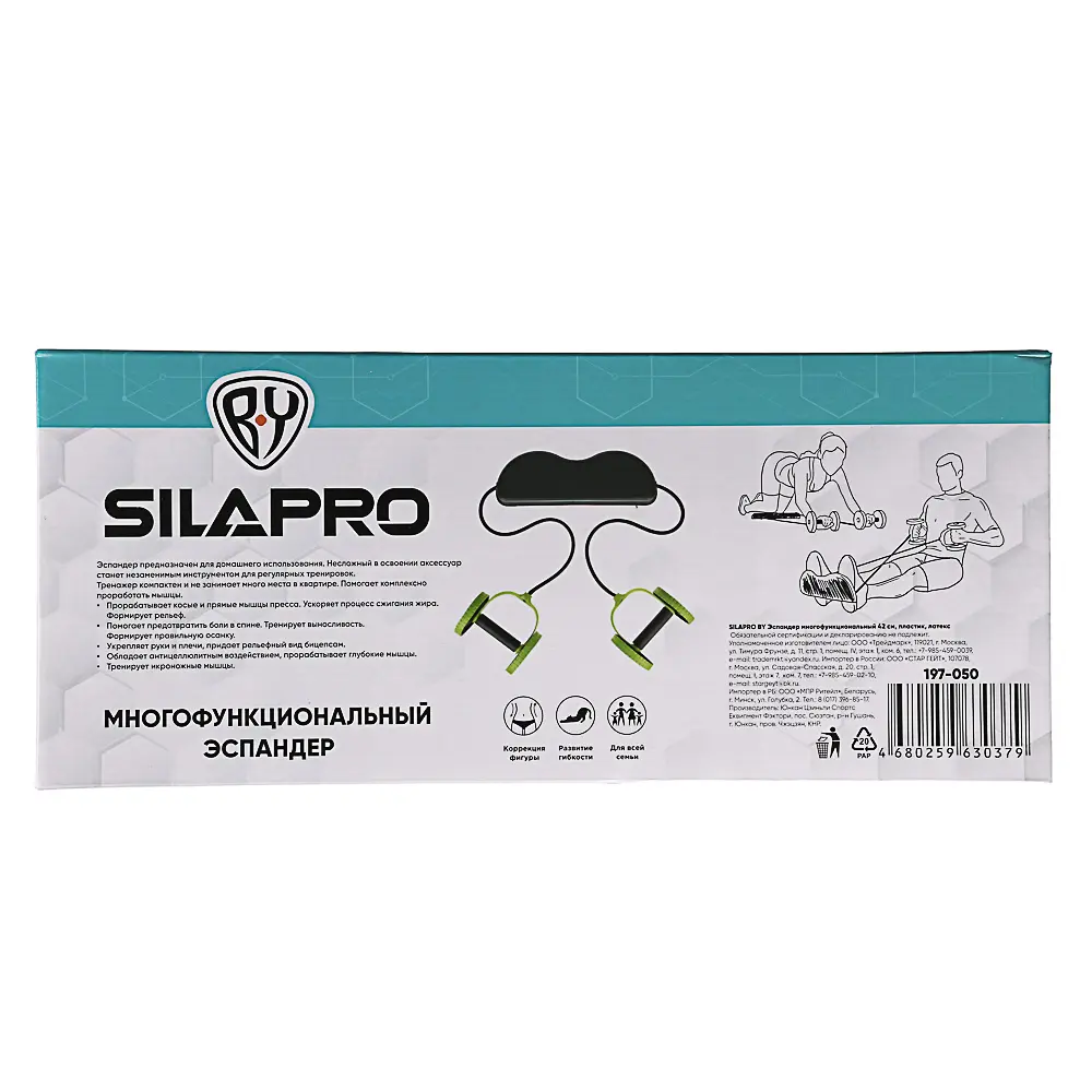 SILAPRO BY Эспандер многофункциональный 42см, пластик, латекс - #6