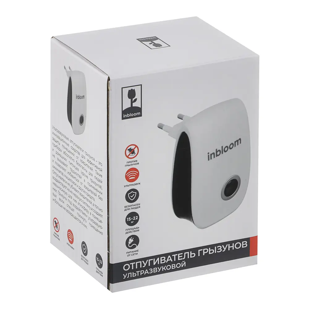Отпугиватель ультразвуковой тм INBLOOM, 85х55х30мм, АС90-220V, 50Hz, 5W, 15-22м2, ABS - #5