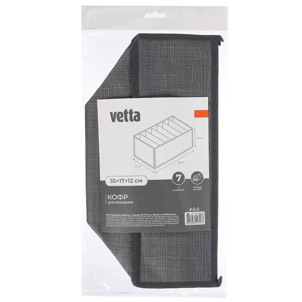 Кофр для хранения тм VETTA Джойс, 7 отделов, полипропилен, 35x17x12см - #6