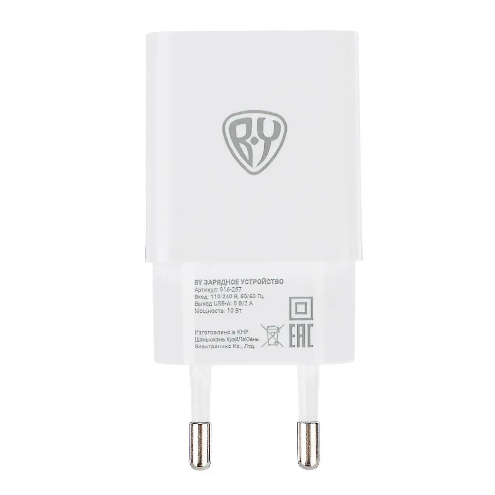 Сетевое зарядное устройство BY Usual 10Вт, 1хUSB-А, 2А, 5В,110-240В, 50-60Гц, пластик, белый - #1