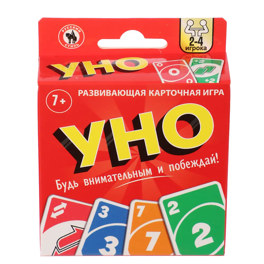 Уно классическое с европодвесом, 52 карточки - #3