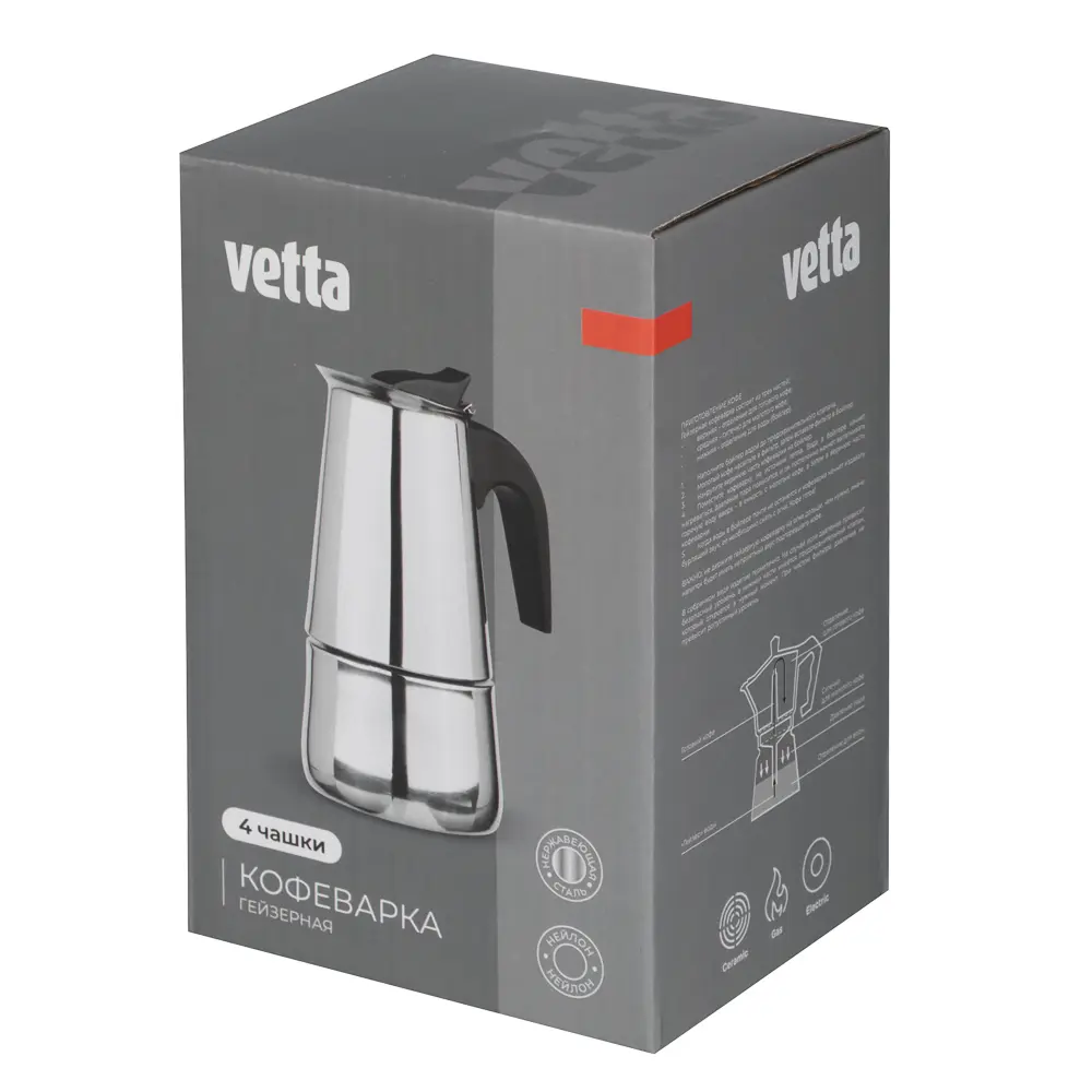 VETTA Кофеварка гейзерная, 4 чашки, нержавеющая сталь, нейлоновая ручка - #7