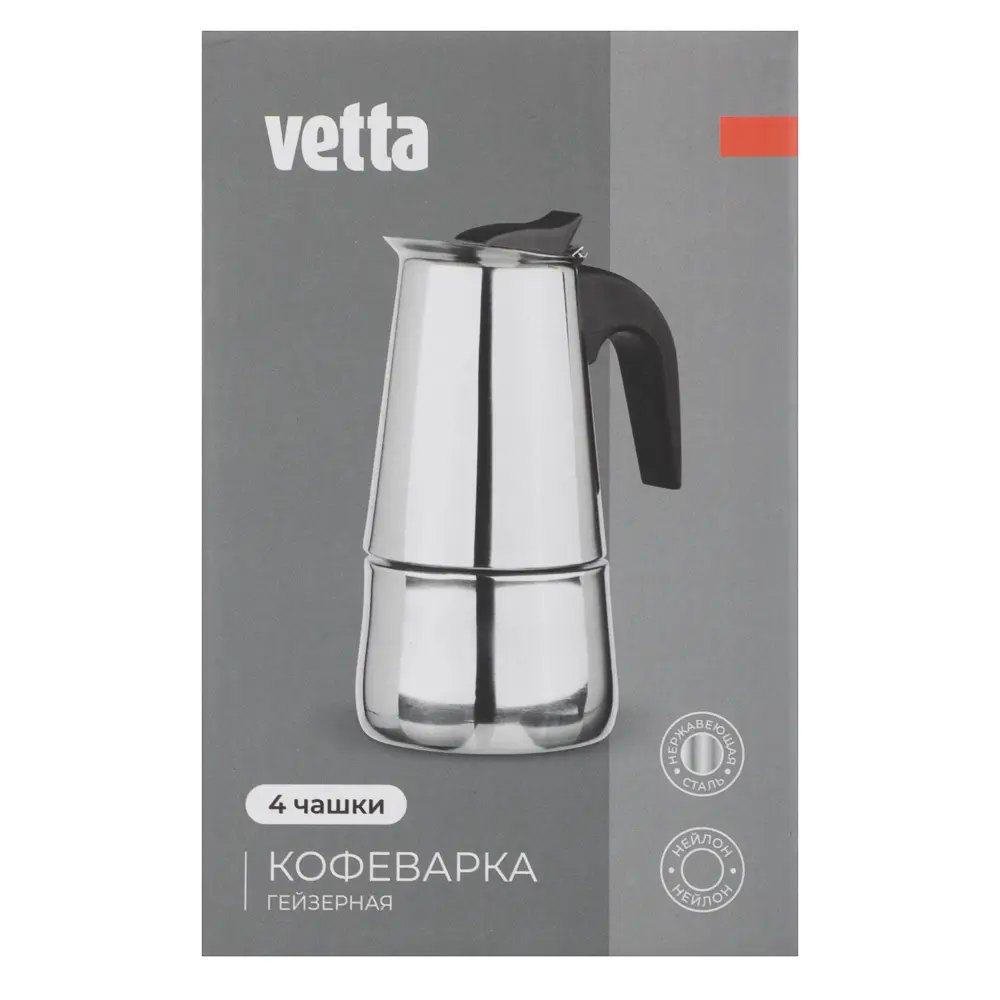 VETTA Кофеварка гейзерная, 4 чашки, нержавеющая сталь, нейлоновая ручка - #8