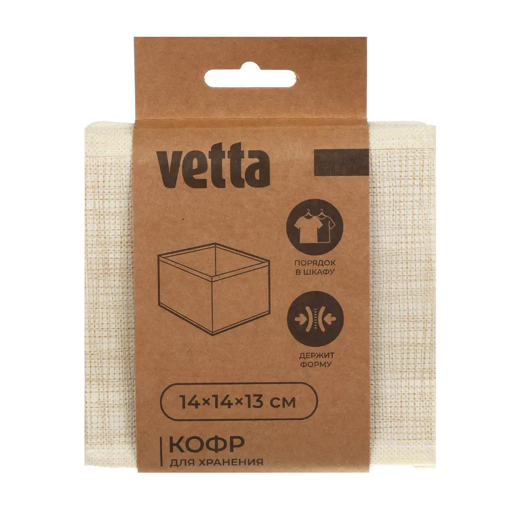 Кофр для хранения тм VETTA Лайн, 14x14x13см, полипропилен, цвет бежевый - #6