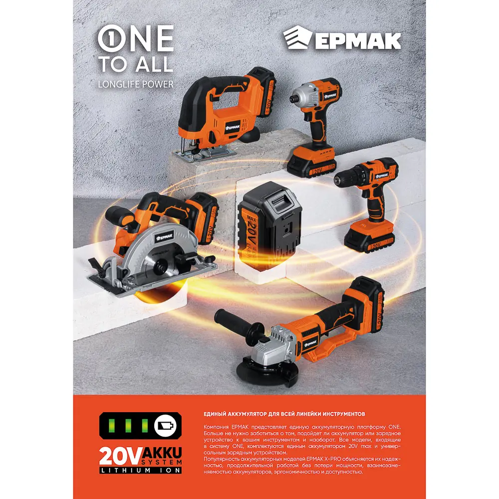 ЕРМАК X-PRO Машина шлифовальная угл. аккум.серия,единая аккум.батарея Li-ON 20В, диск 125мм, 2.0А*ч - #11