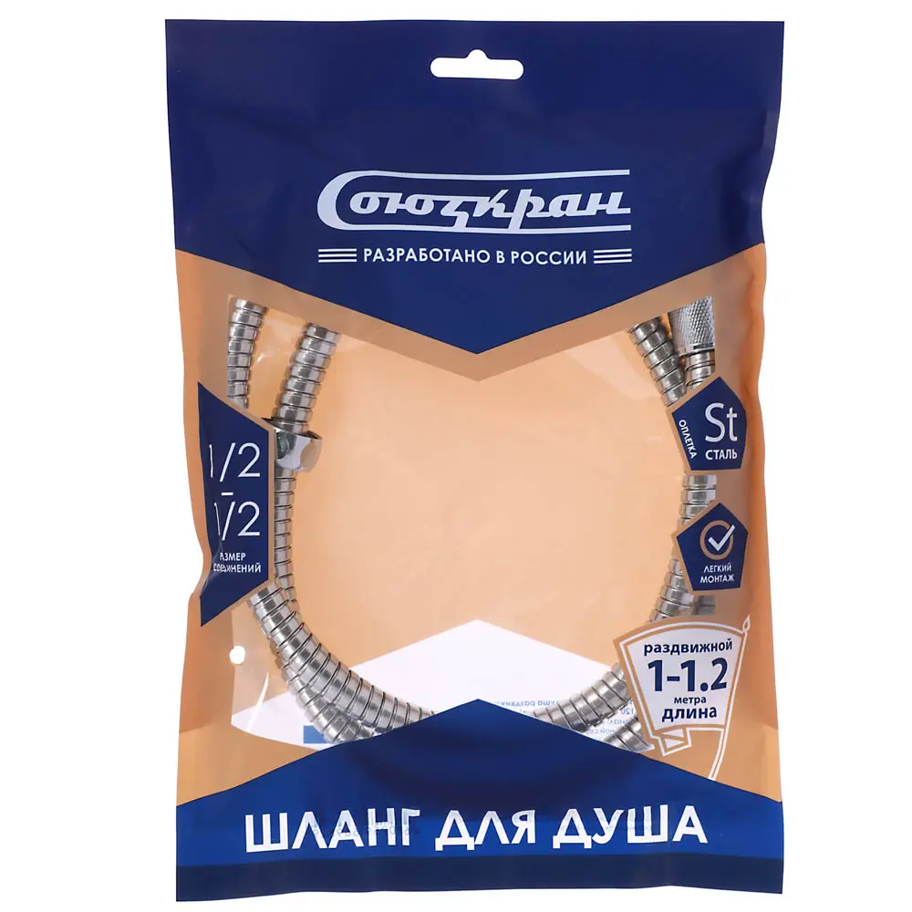 СоюзКран Шланг для душа раздвижной 100-120см, 1/2"(Имп)-1/2"(Имп), сталь, пластик, ПВХ - #3