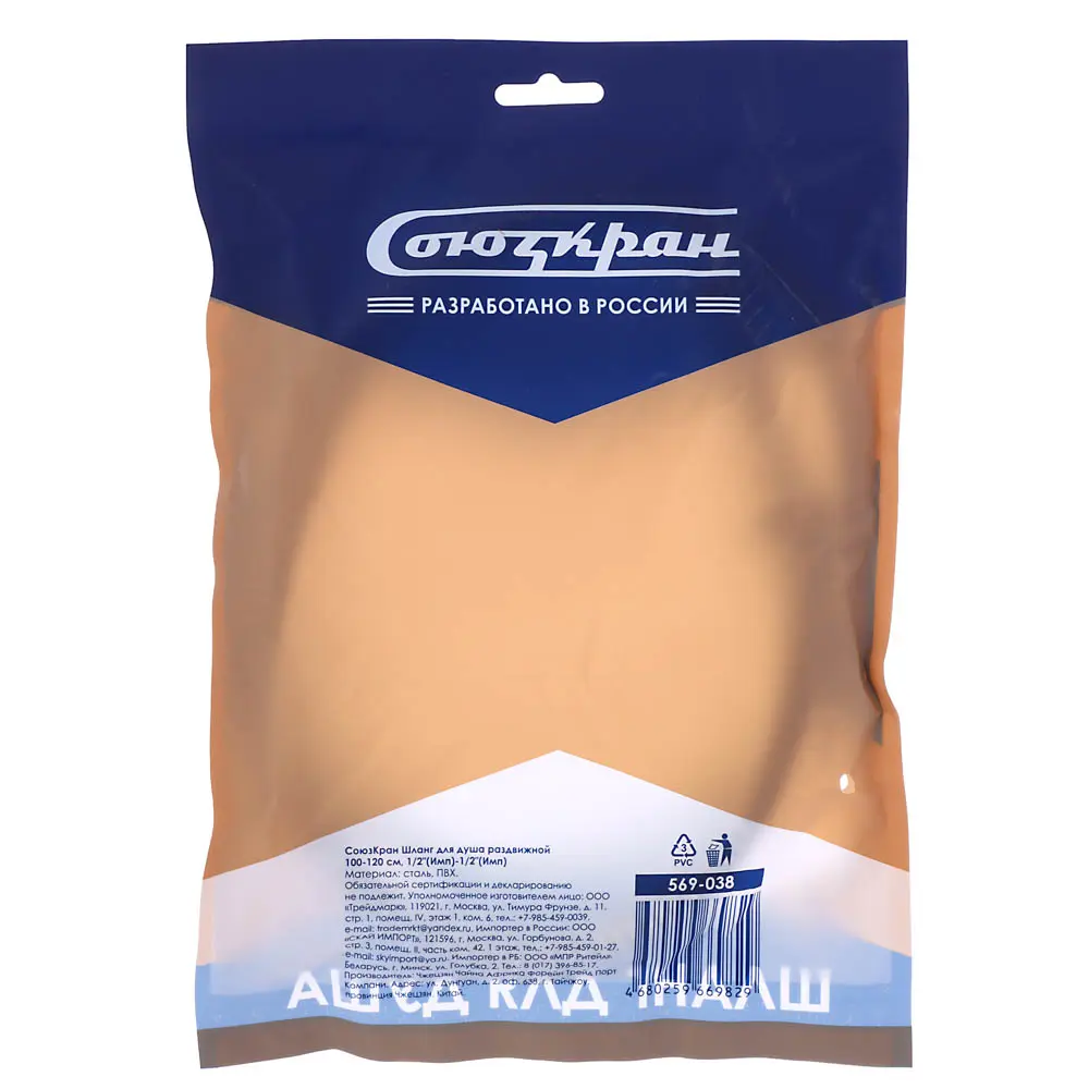 СоюзКран Шланг для душа раздвижной 100-120см, 1/2"(Имп)-1/2"(Имп), сталь, пластик, ПВХ - #4