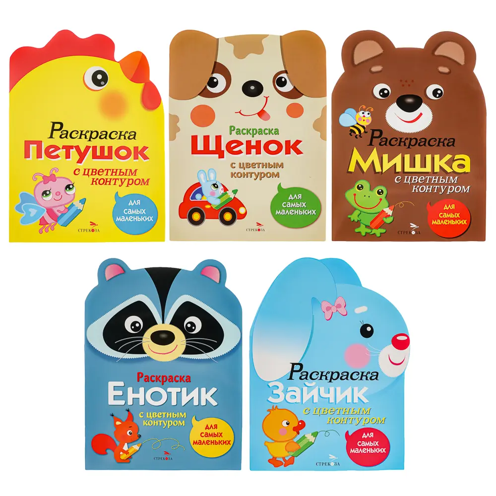 Раскраска вырубная с цветным контуром 28,5x21,2 см, 8 стр., 5 дизайнов - #1