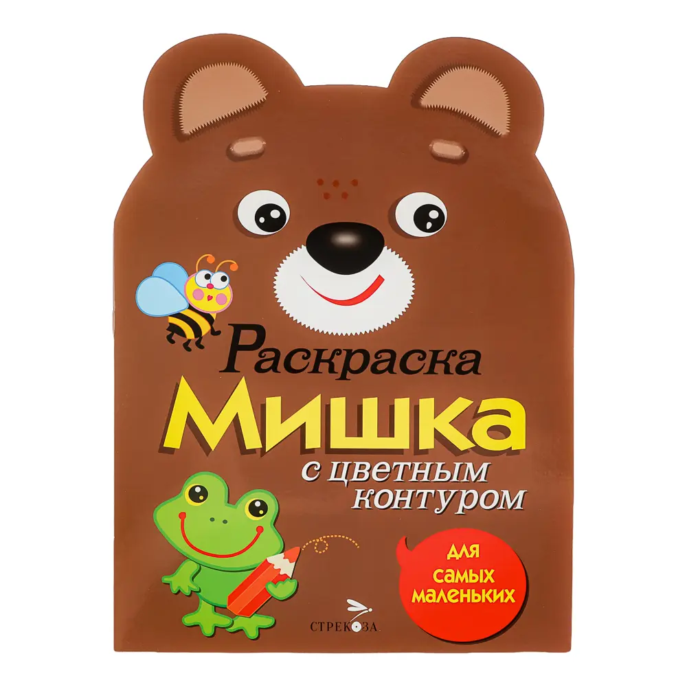 Раскраска вырубная с цветным контуром 28,5x21,2 см, 8 стр., 5 дизайнов - #10