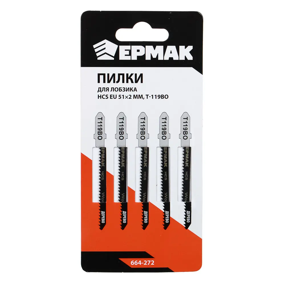 ЕРМАК Пилки для эл.лобзика (HCS EU 51х2мм.)T-119ВО (дер., фиг.рез.), 5шт. - #1
