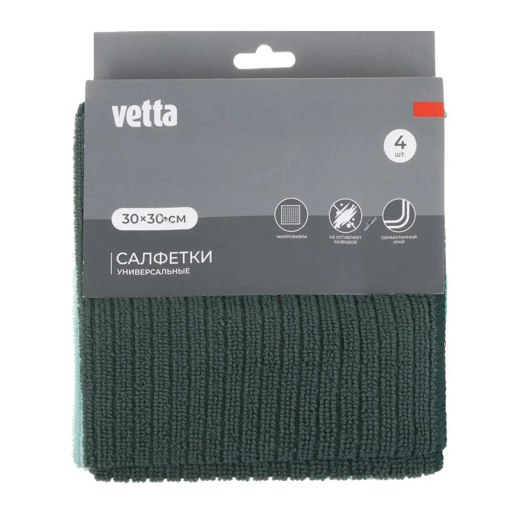 Салфетки универсальные тм VETTA, 4 шт, 30x30см, микрофибра 220г/м2 - #8