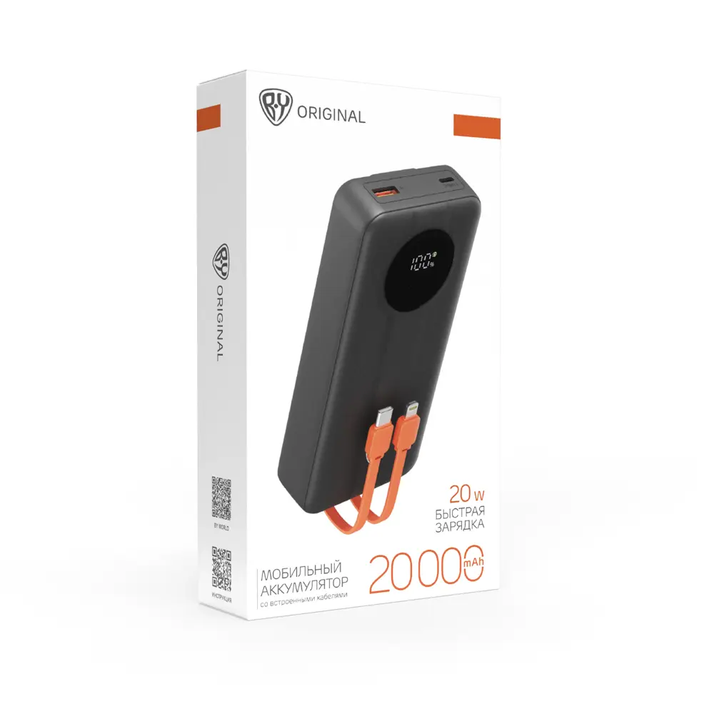 Аккумулятор мобильный BY Bolt20 20000мАч, встроен. кабели Type-C, iP, 20W, 3A, пластик, черный - #2