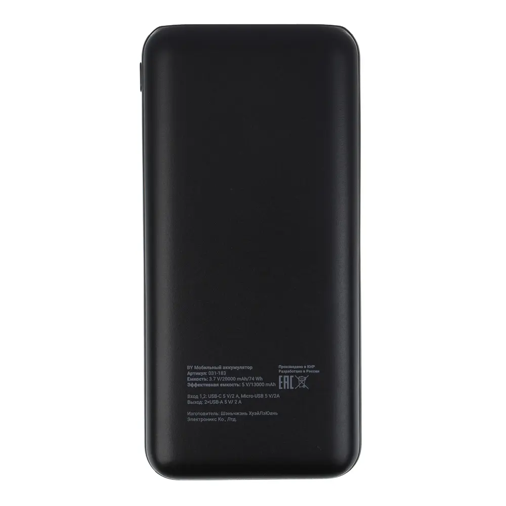 Аккумулятор мобильный BY Multivolt 20000мАч, 2xUSB-A, 1xUSB-C, 1xMicro-USB, 10W, пластик, чёрный - #4