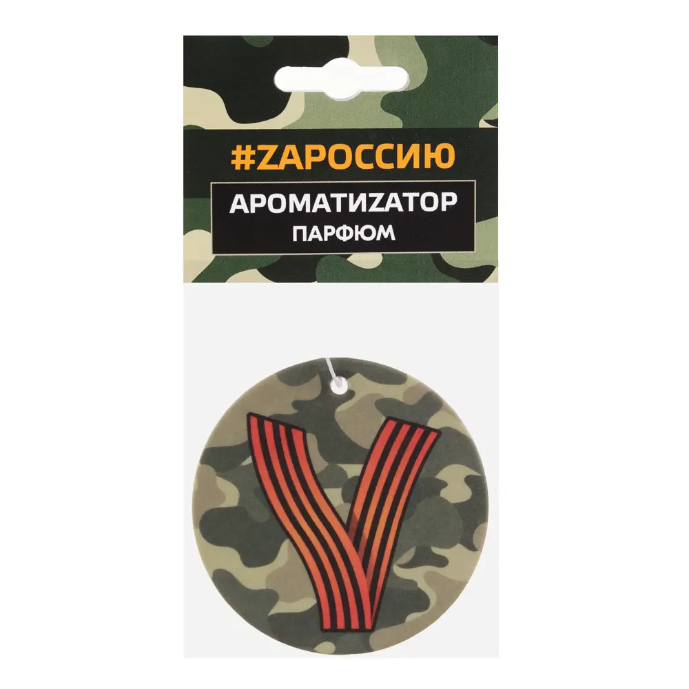 NEW GALAXY Ароматизатор бумажный За Россию, новая машина, парфюм - #4