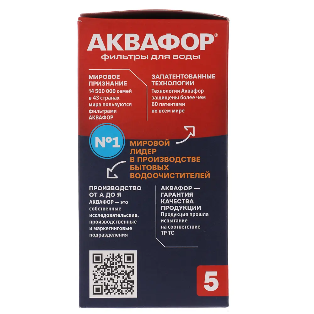 Комплект сменных кассет тм АКВАФОР В5, 2шт - #2
