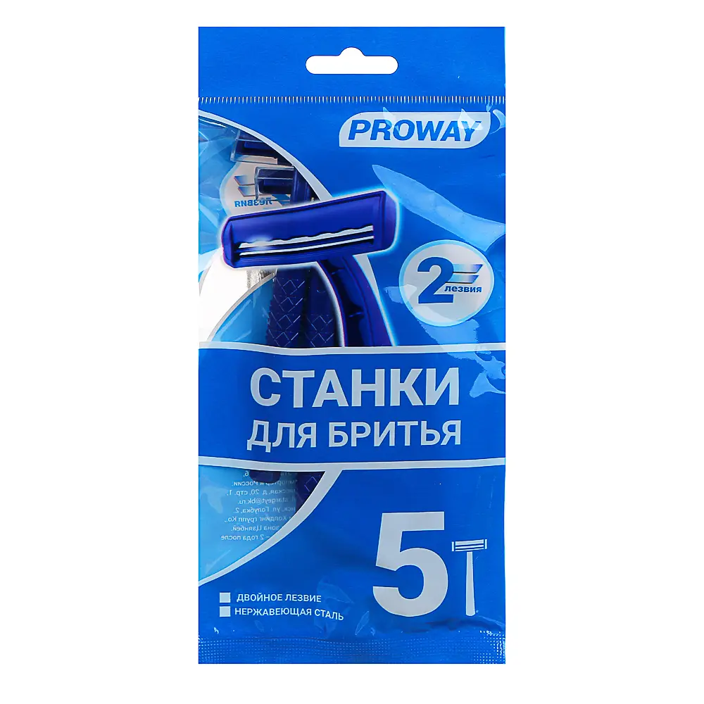 PROWAY Станки для бритья с двойным лезвием, пластик 5шт - #5