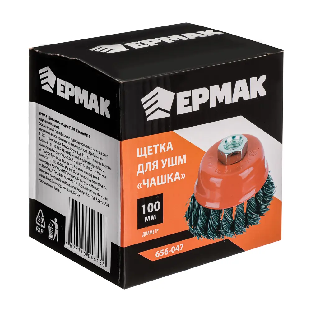 ЕРМАК Щетка металл. для УШМ 100мм/М14 крученая (чашка) - #5