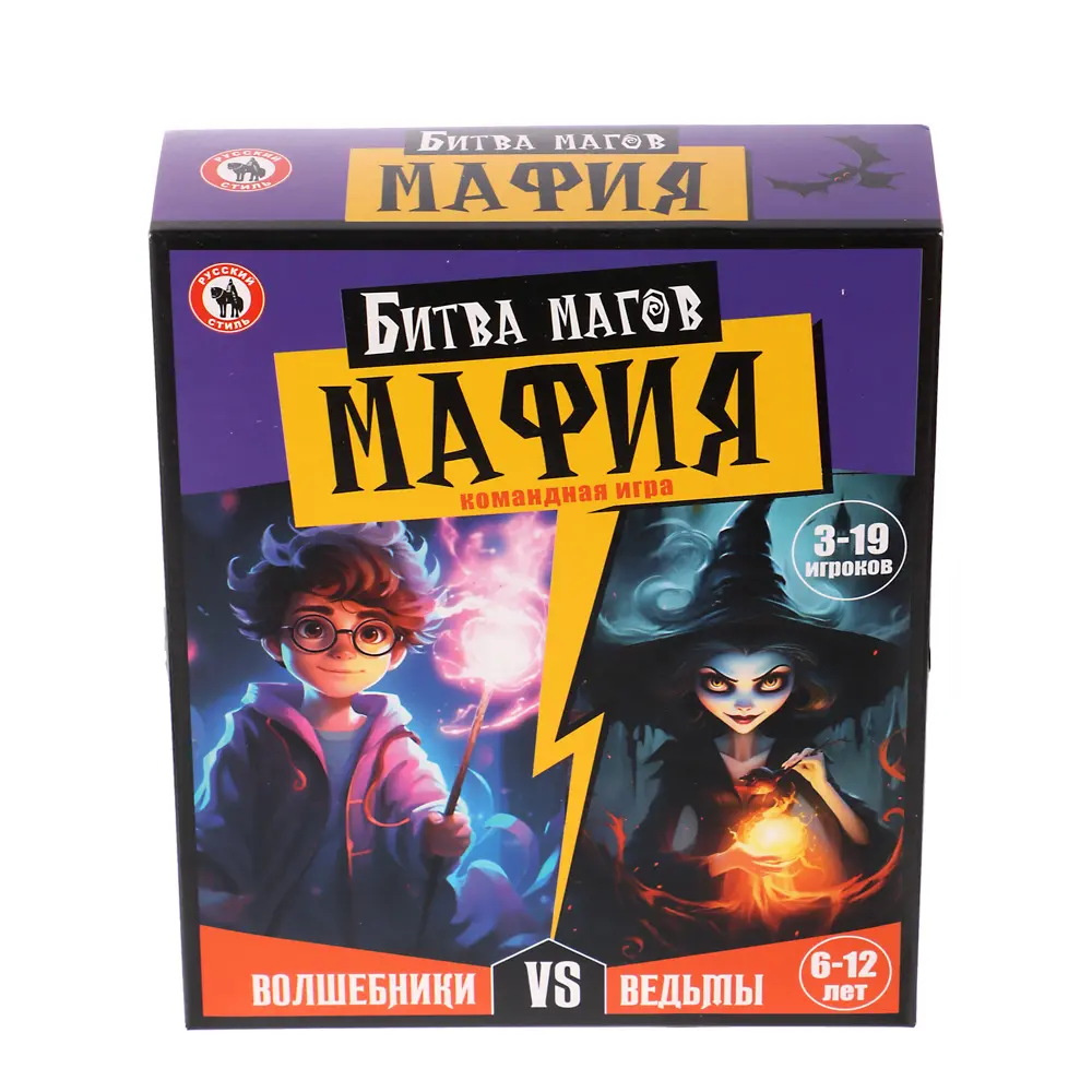 Игра "Мафия детская" Битва Магов - #3