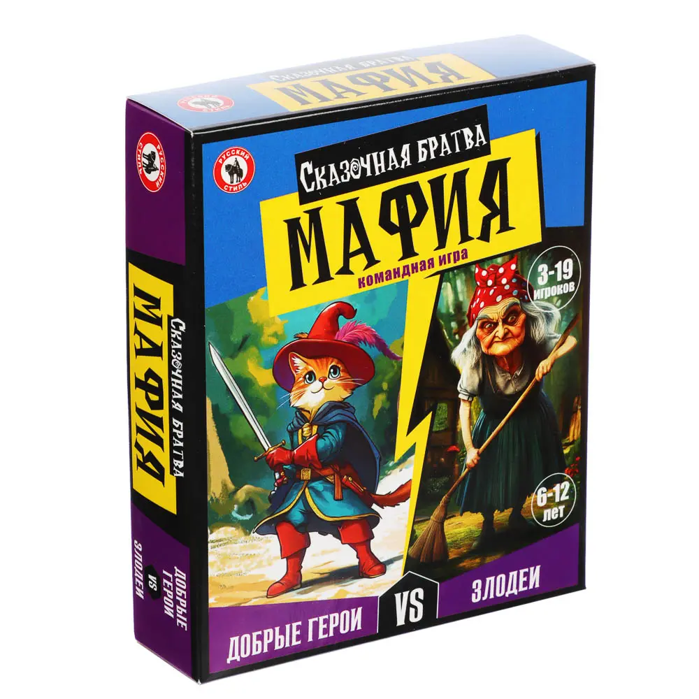 Игра "Мафия детская" Сказочная братва - #5