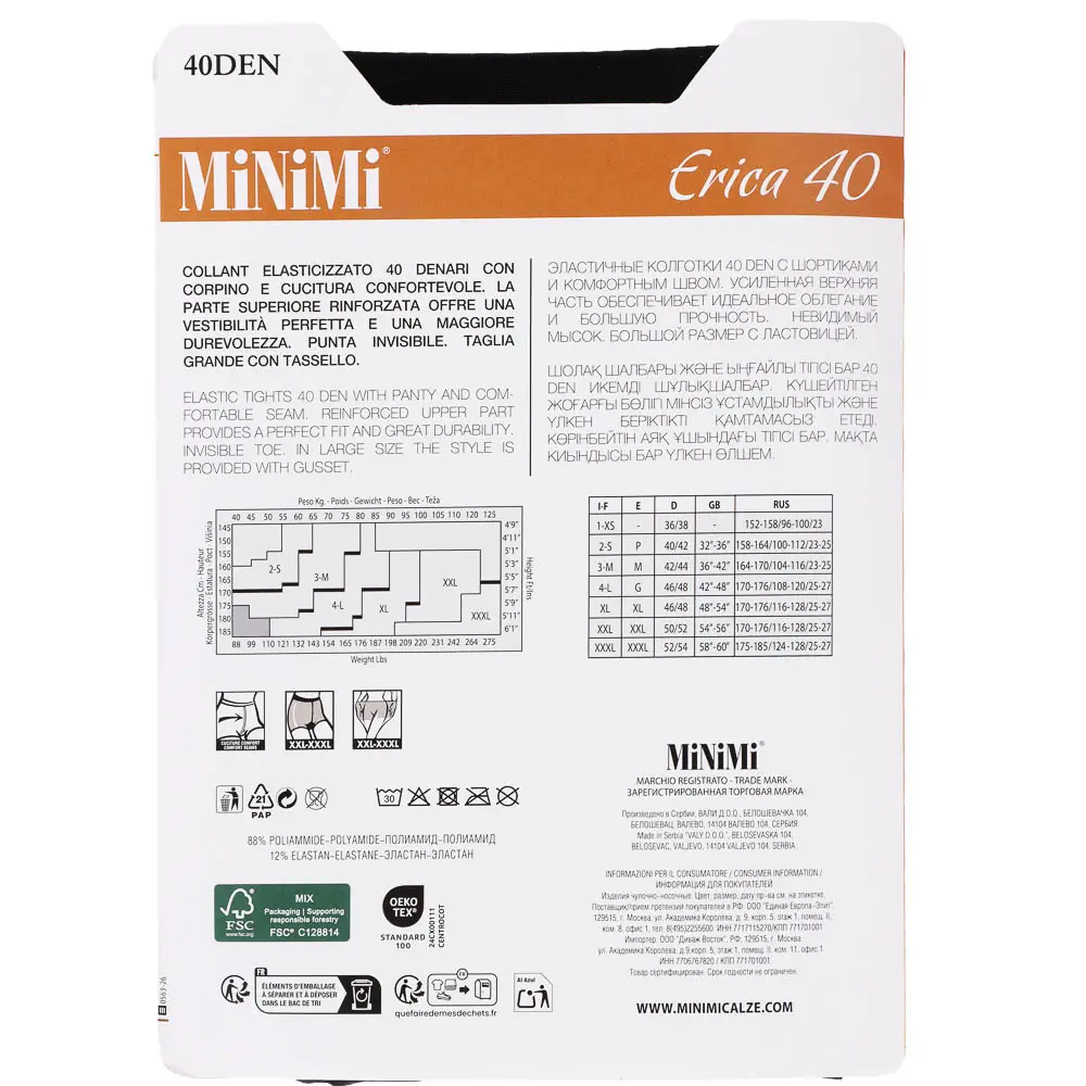 Колготки женские Minimi ERICA 40, размер 2 (S), 3 (M), 4 (L), 5 (XL), 6 (XXL), 7 (XXXL), 3 цвета - #13