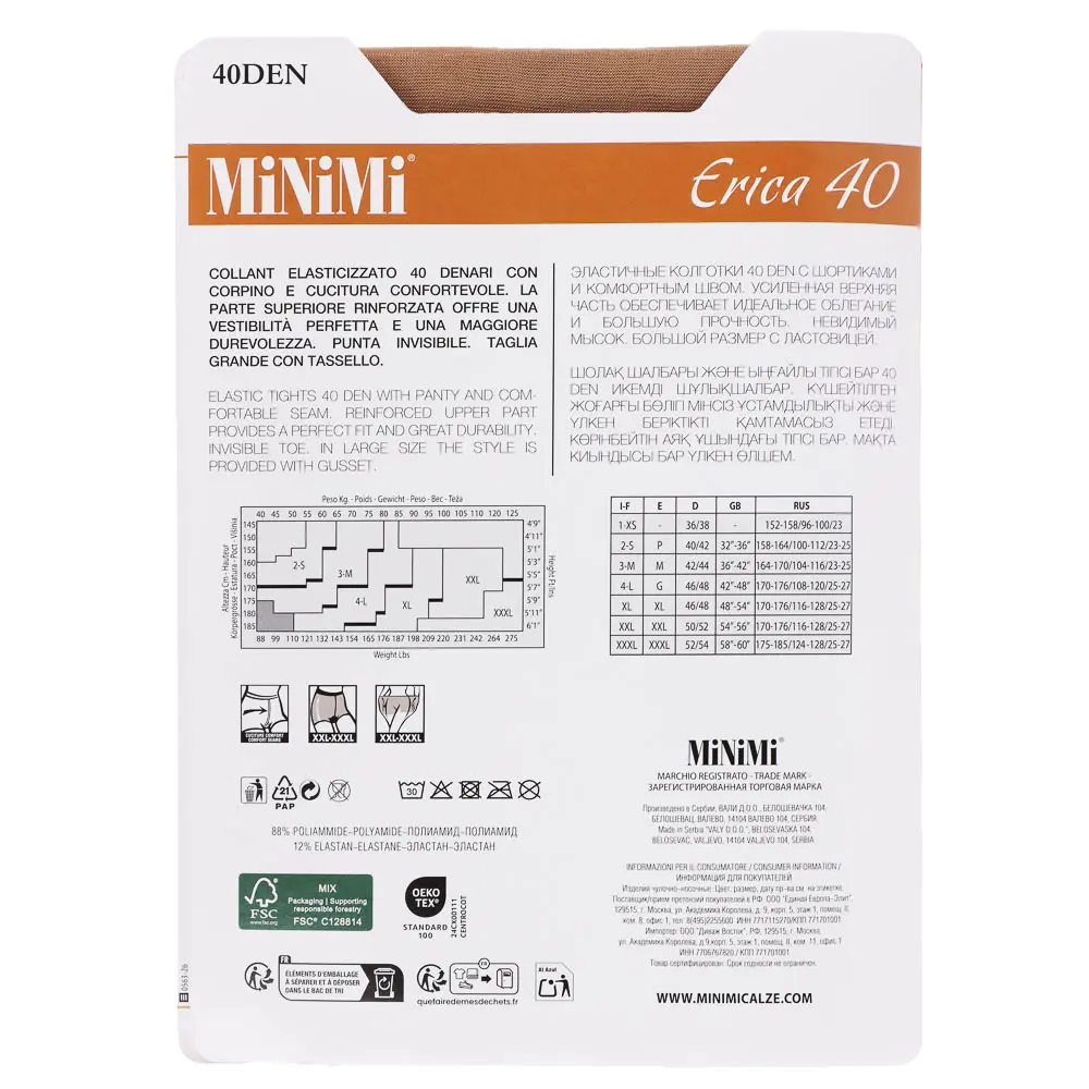 Колготки женские Minimi ERICA 40, размер 2 (S), 3 (M), 4 (L), 5 (XL), 6 (XXL), 7 (XXXL), 3 цвета - #6