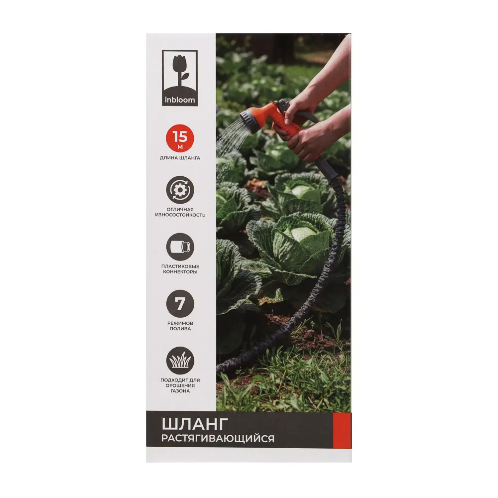 Шланг для полива тм INBLOOM растягивающийся, 15м, 7 реж., коннект., ТПЭ, полиэстер, пластик - #13