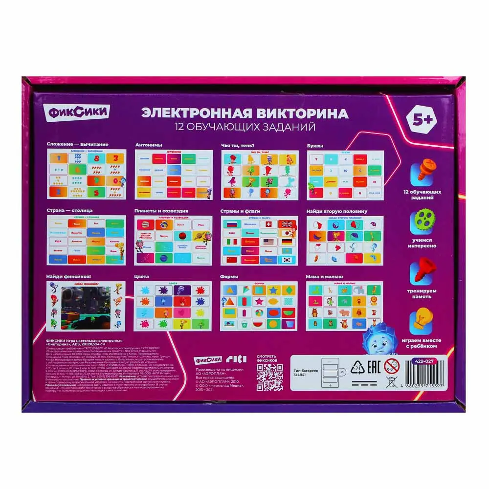 ФИКСИКИ Игра настольная электронная "Викторина", ABS, 28х20,5х4 см - #4