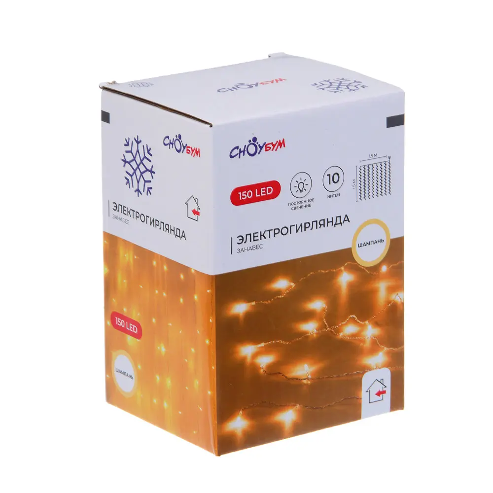 СНОУ БУМ Эл.гирлянда занавес, 1.5x1.5м, 150LED, шампань, 10 нитей, пост.свеч., ПВХ прозр., 220В - #6