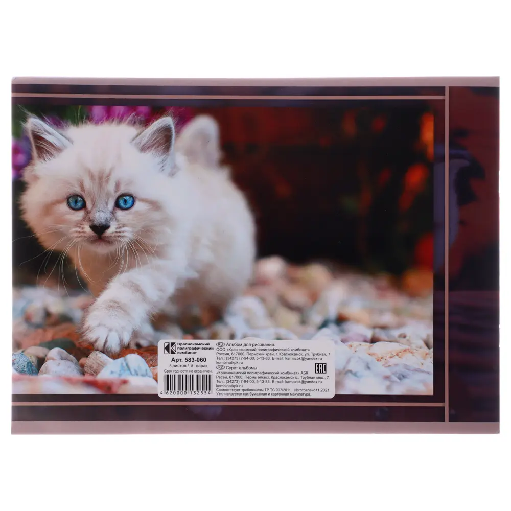 Альбом для рисования А4, 8л., 4 дизайна - #4