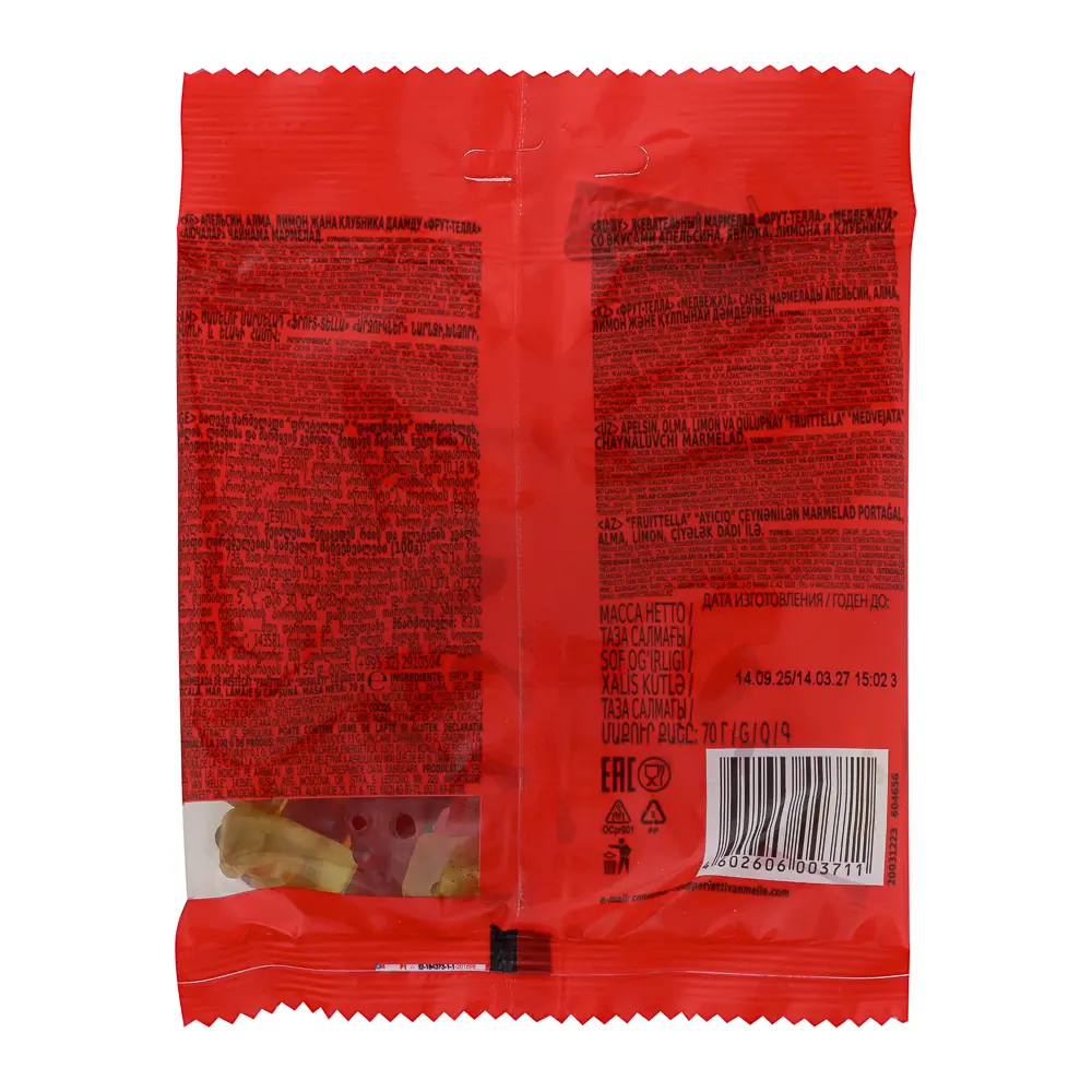 Мармелад жевательный Fruittella, в ассортименте, 70 г - #3