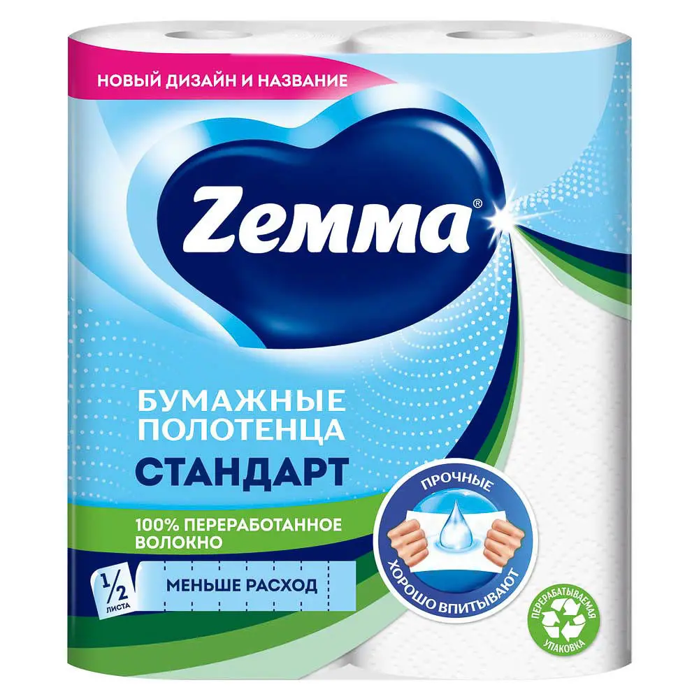 Полотенца бумажные ZEWA/ZEMMA, 2 рул. - #3