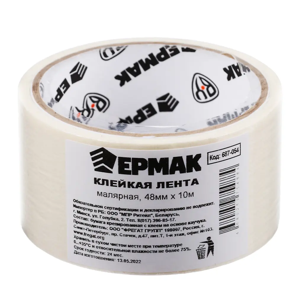 ЕРМАК Клейкая лента малярная 48мм х 10м - #2