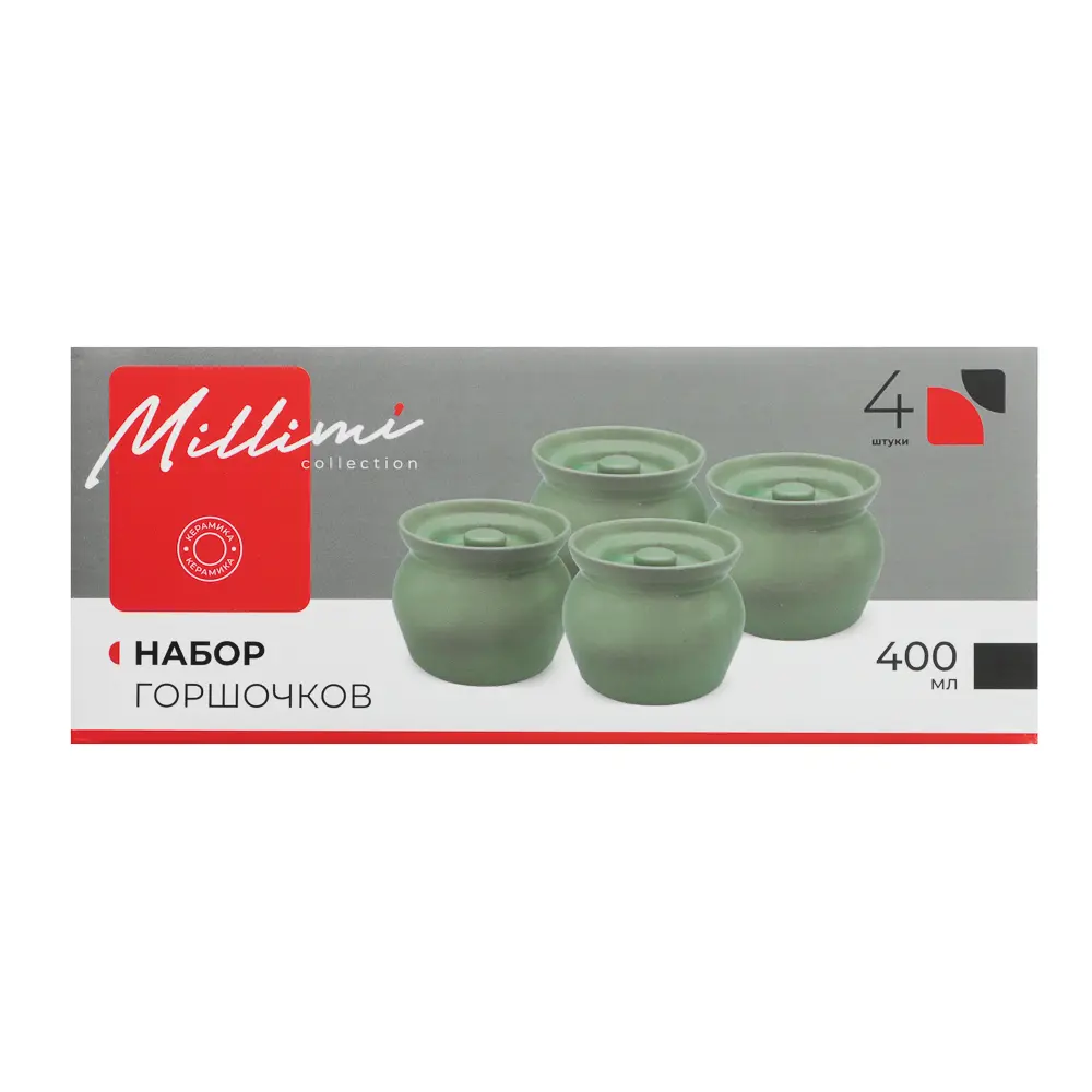 MILLIMI Набор из 4-х горшочков, 400 мл, керамика, мятный - #6