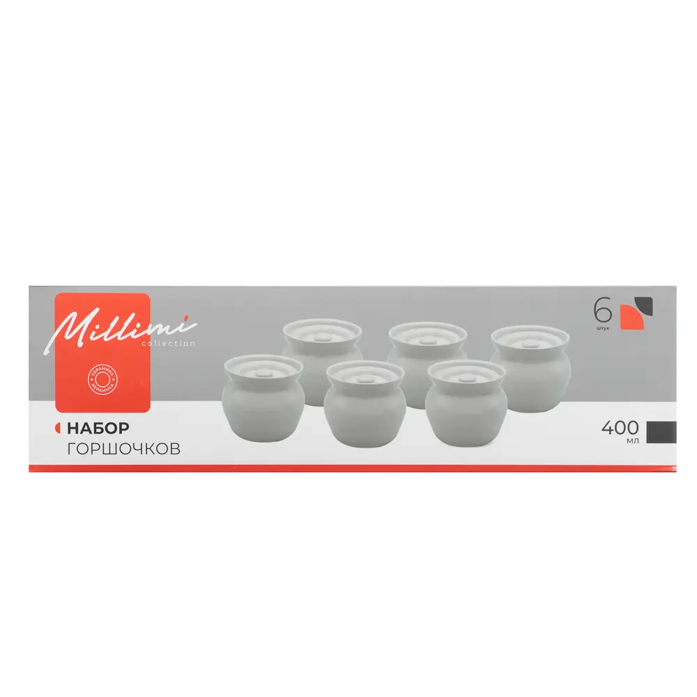 MILLIMI Набор из 6-ти горшочков, 400 мл, керамика, белый - #7