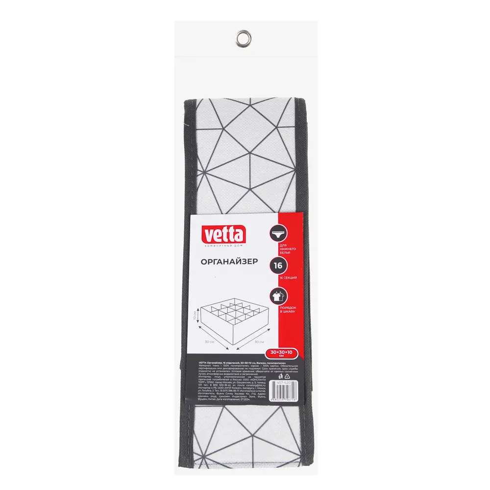 VETTA Органайзер, 16 отделений, 30х30х10см, Валери, полипропилен - #6