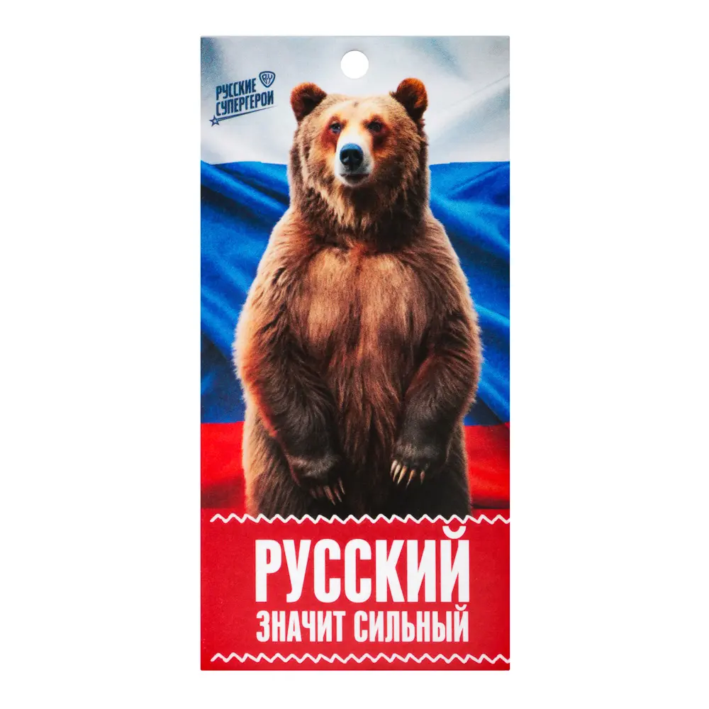 NEW GALAXY Ароматизатор бумажный Я люблю Россию, Русский значит сильный, свежесть океана 4г - #2